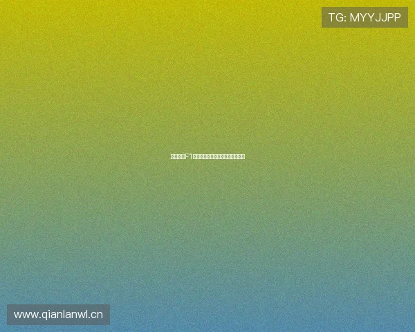 五星体育F1赛事直播手机版全程高清观看指南