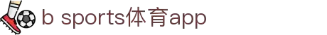 必一·体育(b-sports)官方网站